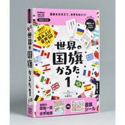 J750768 [学習かるた 世界の国旗かるた1]