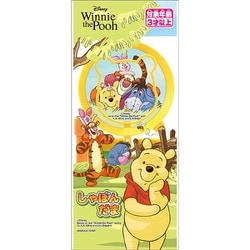 シャボン玉 ディズニー くまのプーさん