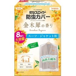 ミセスロイド 防虫カバー スーツ・ジャケット用 大容量8枚入 1年防虫 金木犀の香り [衣類カバー 消臭 防カビ 黄ばみ防止]