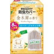 ミセスロイド 防虫カバー スーツ・ジャケット用 大容量8枚入 1年防虫 金木犀の香り [衣類カバー 消臭 防カビ 黄ばみ防止]