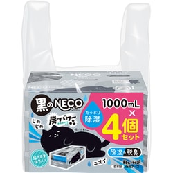 湿気とり 水とり 大容量 コンパクト 脱臭 炭 ドライ＆ドライUP 黒のNECO 1000ml×4