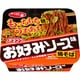 サッポロ一番 オタフクお好みソース味焼そば 123g