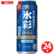 サッポロサワー 氷彩1984 缶 500 [チューハイ]