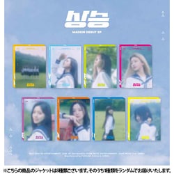 MADEIN / DEBUT EP : RISING（ランダムバージョン） [K-POP 輸入盤CD]