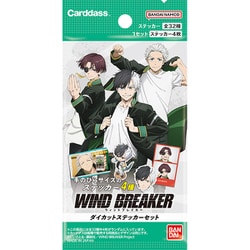 WIND BREAKER ダイカットステッカーセット（パック） 1パック（4枚入） [トレーディングカード]