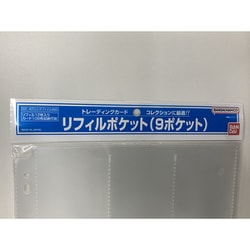 ヨドバシ.com - バンダイ BANDAI リフィルポケット（9ポケット