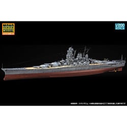 ヨドバシ.com - モノクローム A141 1/200 日本海軍戦艦 大和