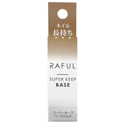 RAFULスーパーキープベース ベースジェルネイル スーパーキープベース