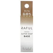 RAFULスーパーキープベース ベースジェルネイル スーパーキープベース