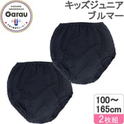 4133021 2Pブルマネイビー 110cm [【女の子】オーバーパンツ ブルマー 2枚組 ネイビー/無地 【綿100％】]