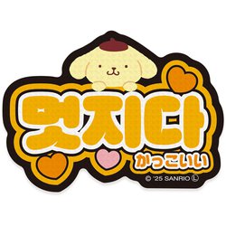 ヨドバシ.com - エムプラン 限定 サンリオキャラクターズ