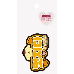 韓国限定 サンリオ パン シール ポムポムプリン サンリオパン ポムポムプリン シール キラキラ 韓国限定 日本未