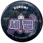 001746-52 [限定 サンリオキャラクターズ カンバッジ ハングル クロミ（1）]