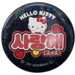 001746-53 [限定 サンリオキャラクターズ カンバッジ ハングル ハローキティ（1）]