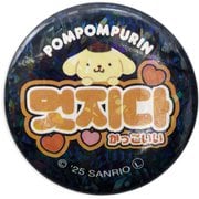 001746-56 [限定 サンリオキャラクターズ カンバッジ ハングル ポムポムプリン（1）]
