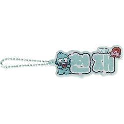 001747-55 [限定 サンリオキャラクターズ アクリルキーホルダー ハングル ハンギョドン]