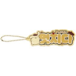 001747-56 [限定 サンリオキャラクターズ アクリルキーホルダー ハングル ポムポムプリン]