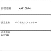 KAF100A4 [バイオ抗体フィルター]