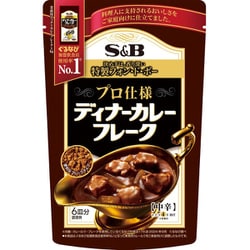 プロ仕様 ディナーカレーフレーク 中辛 120g