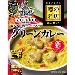噂の名店 グリーンカレー 180g
