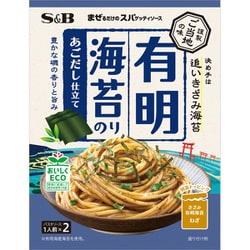 まぜるだけのスパゲッティソース ご当地の味 有明海苔 あごだし仕立て 45g
