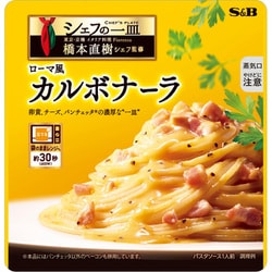 シェフの一皿 ローマ風カルボナーラ 110g