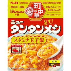 町中華 ニュータンタンメシ 165g