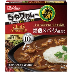 ジャワカレーシェフズアレンジ 焙煎スパイス仕立て 102g