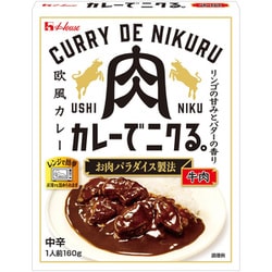 Amazon.co.jp: ハウス食品 カレーでニクる。 牛肉 160g ×5個