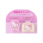 サンリオキャラクターズ 回転式クリップ 2個セット ハローキティ
