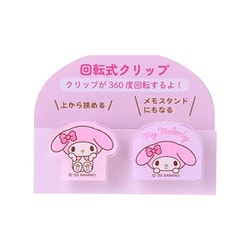 サンリオキャラクターズ 回転式クリップ 2個セット マイメロディ