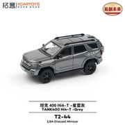 T2-44 1/64 GWM（長城汽車） タンク400 グレー [ダイキャストミニカー]