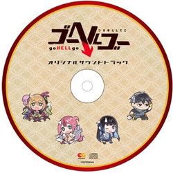 ヨドバシ.com - エンターグラム ゴーヘルゴー つきおとしてこ