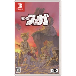 戦場のフーガ [Nintendo Switchソフト]