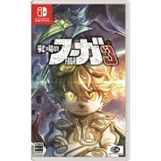 戦場のフーガ3 [Nintendo Switchソフト]