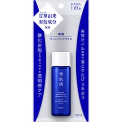薬用雪肌精 ブライトニング クレンジングオイル N トライアル 30ml