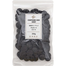 製菓用コンパウンドチョコレート（スイート） 200g