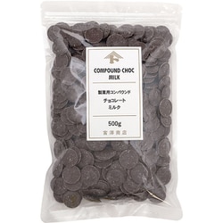 製菓用コンパウンドチョコレート（ミルク） 500g