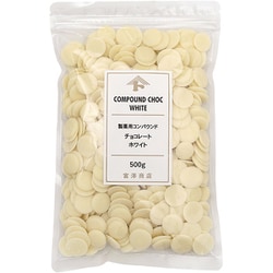 製菓用コンパウンドチョコレート（ホワイト） 500g