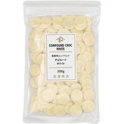 製菓用コンパウンドチョコレート（ホワイト） 200g