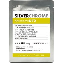 シルバークロームD72 1リットル用 169012