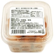無添加塩だけ 昔ながらの梅干し 紀州梅香の白干し梅 500g (塩分20%)