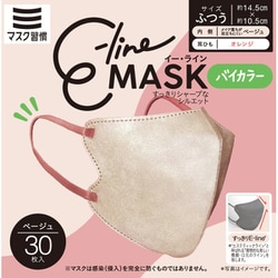 E-lineマスク ベージュ×オレンジ 30枚入り