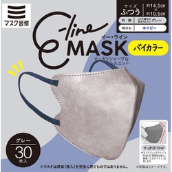 E-lineマスク グレー×ネイビー 30枚入り