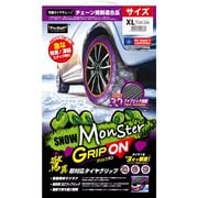 タイヤチェーン 布製 適合代表サイズ:215/80R14 235/70R14 265/70R14 195/80R15 スノーモンスター グリップオン XLサイズ X68