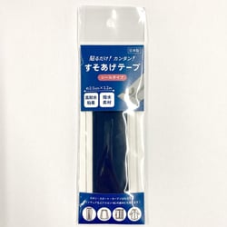 すそあげテープ シールタイプ ネイビー 1.2m
