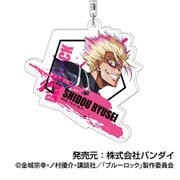 ブルーロック アクリルキーホルダー Vol.2 05 士道 龍聖