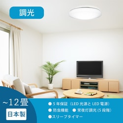 ヨドバシ.com - ホタルクス HotaluX LEDシーリングライト 調光