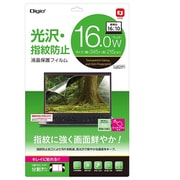 16インチ(16:10)ノートPC用 液晶保護フィルム 光沢・指紋防止 SF-NFLS160W2