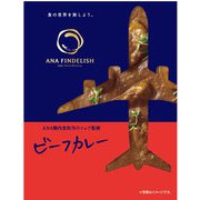 ANA FINDELISH ビーフカレー 180g